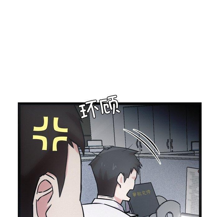 犬神的遊戲，第15話，第 190 页