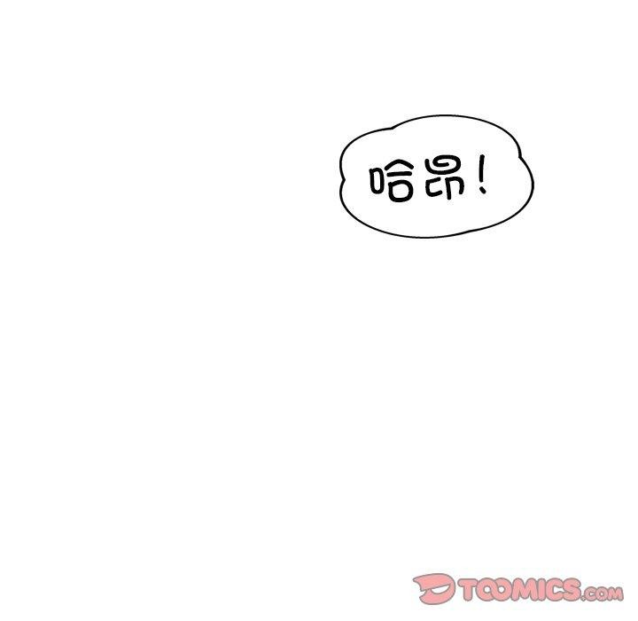 犬神的遊戲，第15話，第 12 页