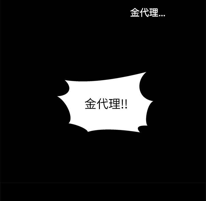 犬神的遊戲，第15話，第 185 页