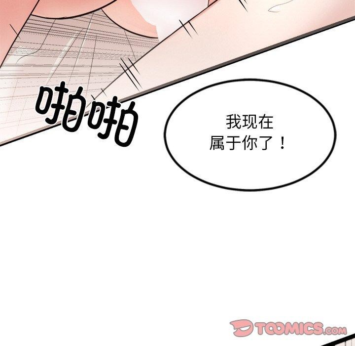 犬神的遊戲，第15話，第 52 页