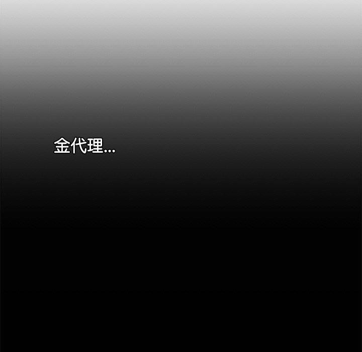犬神的遊戲，第15話，第 184 页