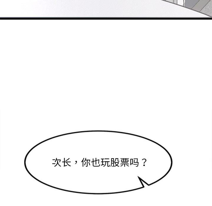 犬神的遊戲，第16話，第 123 页