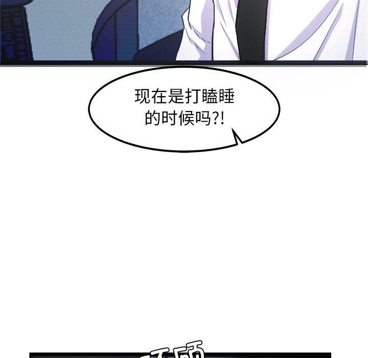 犬神的遊戲，第16話，第 5 页