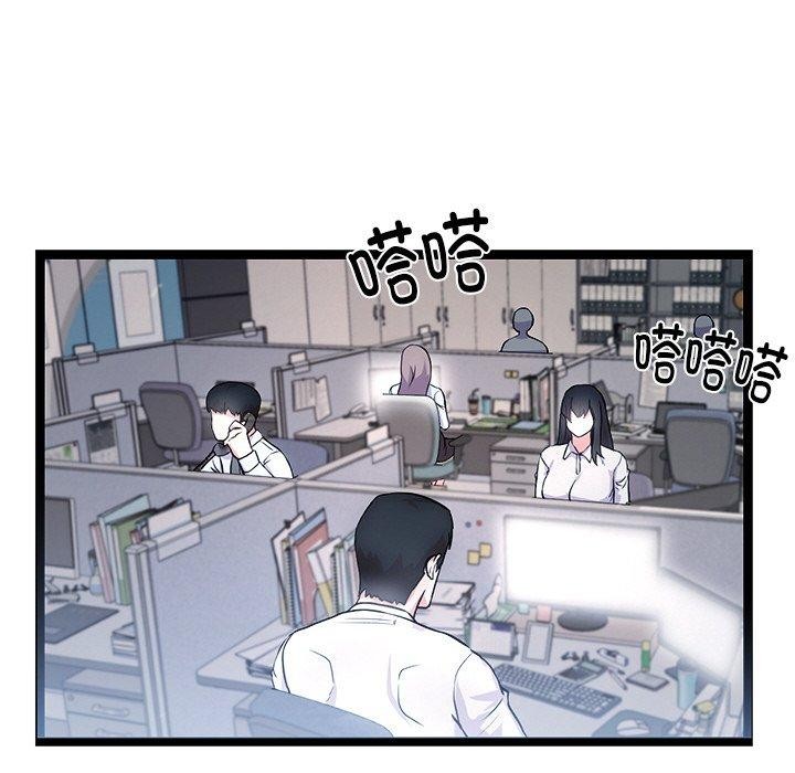 犬神的遊戲，第16話，第 11 页