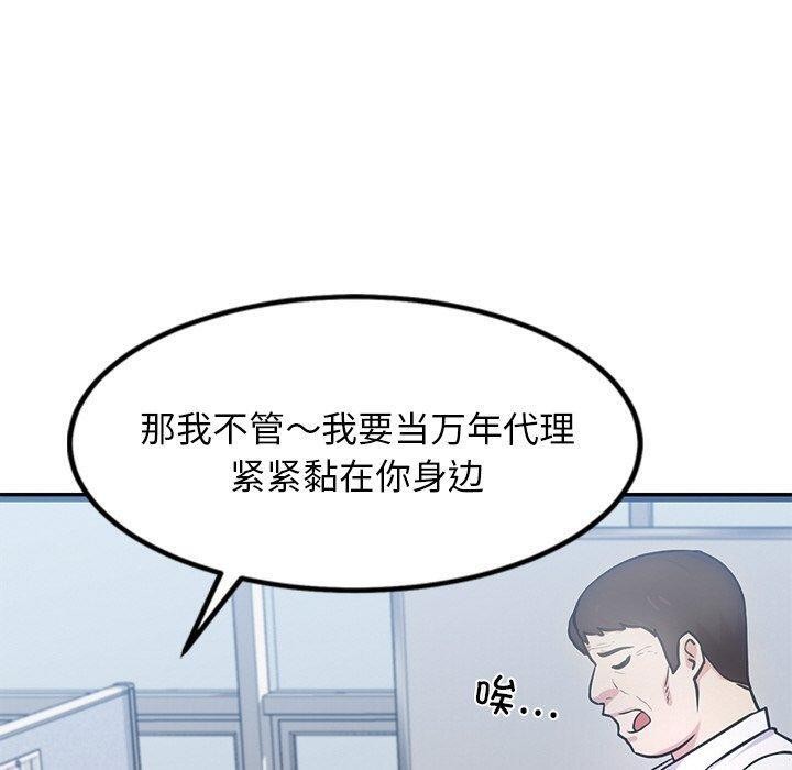 犬神的遊戲，第16話，第 40 页
