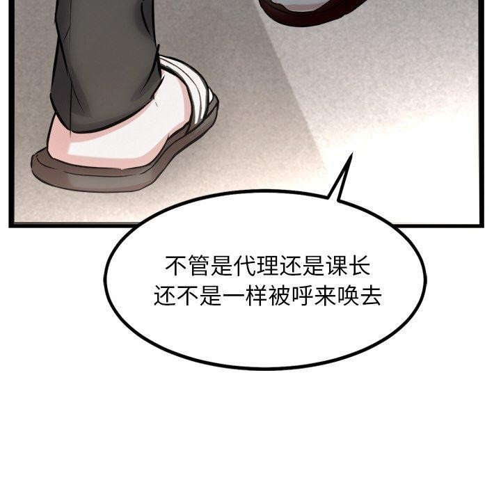 犬神的遊戲，第16話，第 69 页