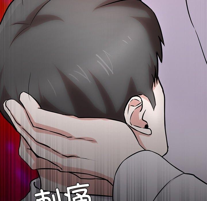 犬神的遊戲，第16話，第 21 页