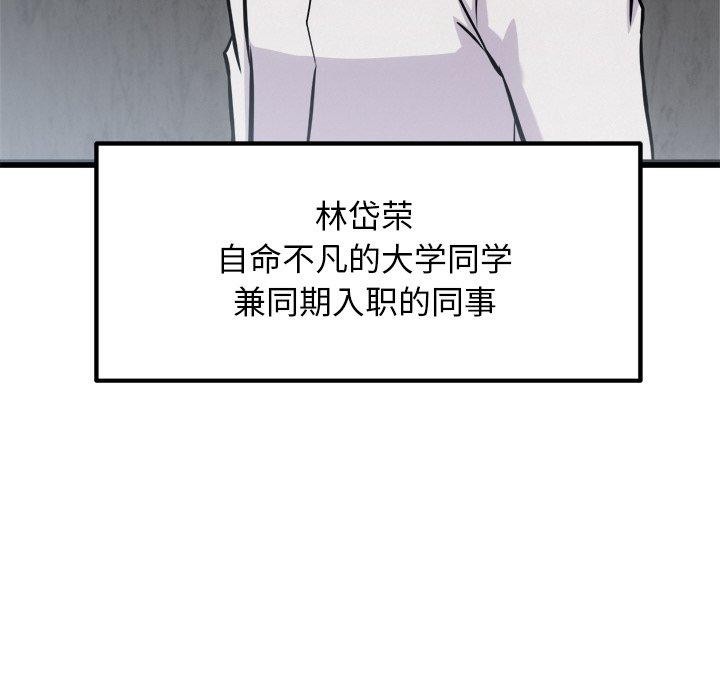 犬神的遊戲，第16話，第 65 页