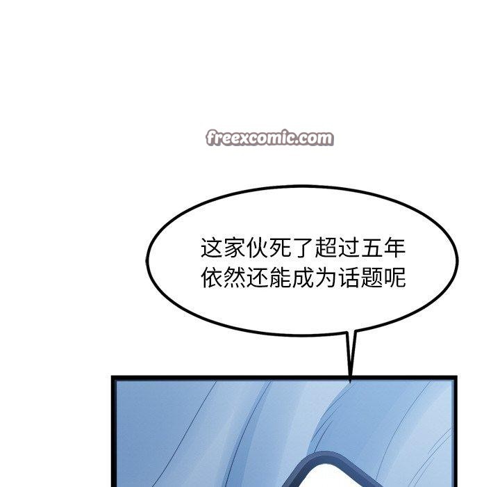 犬神的遊戲，第16話，第 168 页