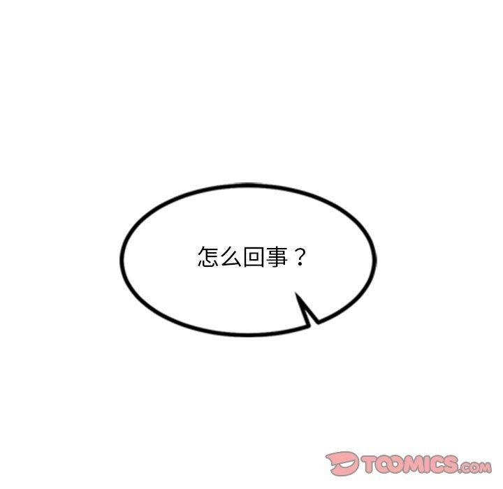 犬神的遊戲，第16話，第 12 页