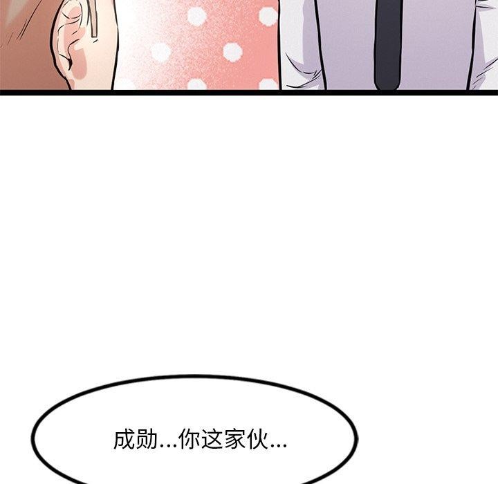 犬神的遊戲，第16話，第 77 页