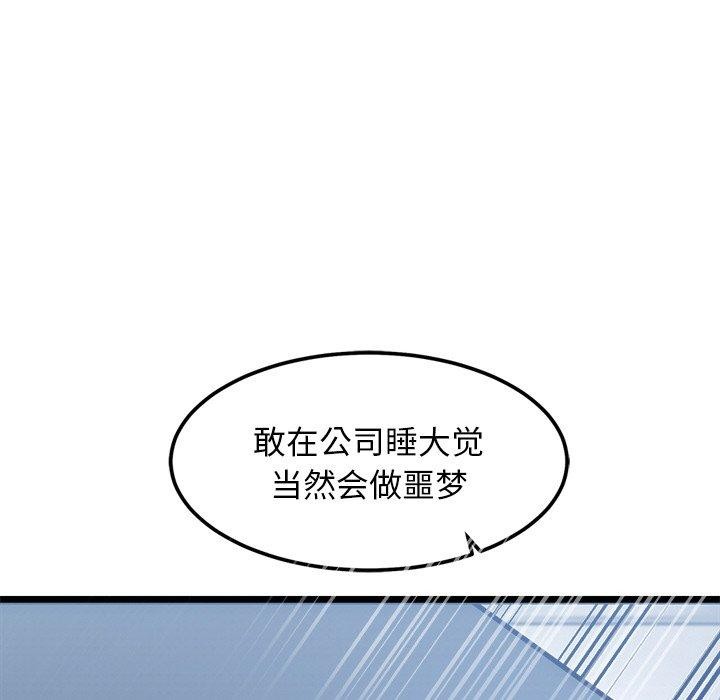 犬神的遊戲，第16話，第 15 页