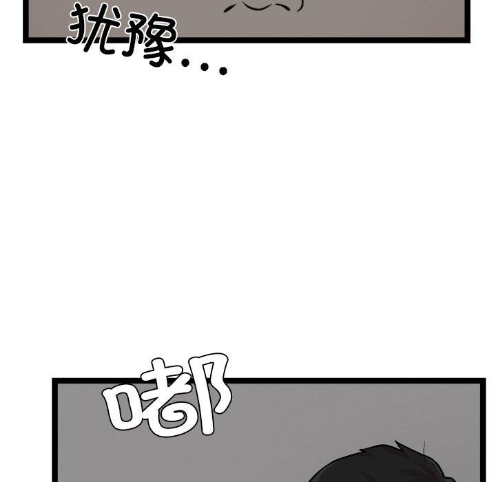 犬神的遊戲，第17話，第 125 页