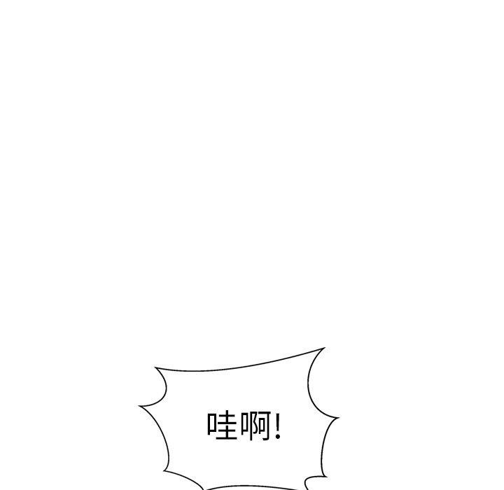 犬神的遊戲，第17話，第 25 页