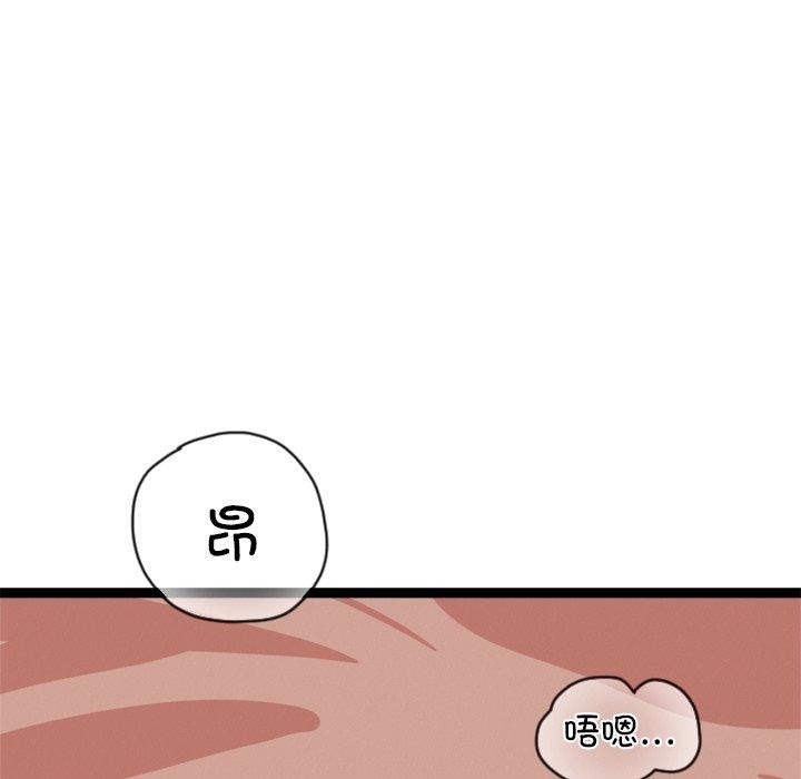 犬神的遊戲，第17話，第 142 页