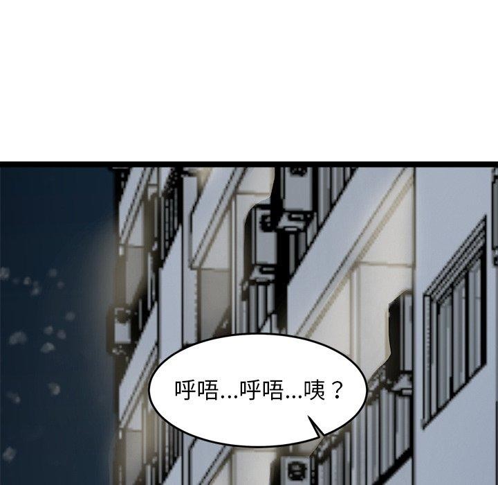 犬神的遊戲，第17話，第 159 页