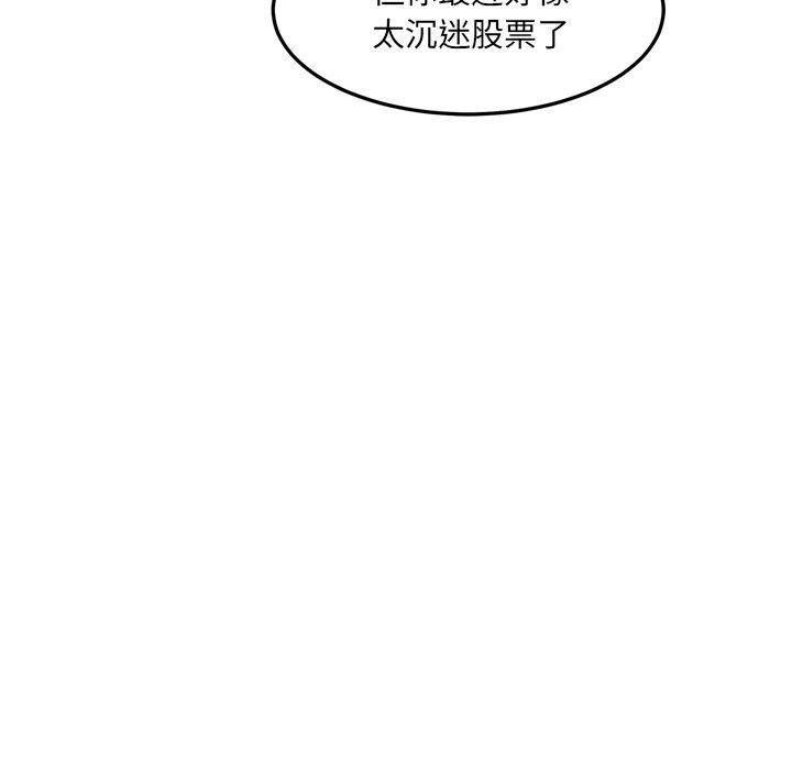 犬神的遊戲，第17話，第 69 页