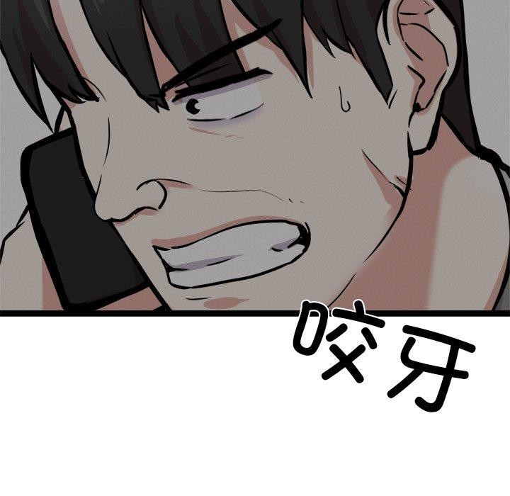 犬神的遊戲，第17話，第 141 页