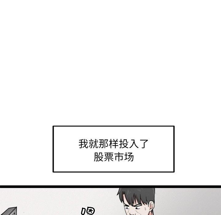 犬神的遊戲，第17話，第 22 页