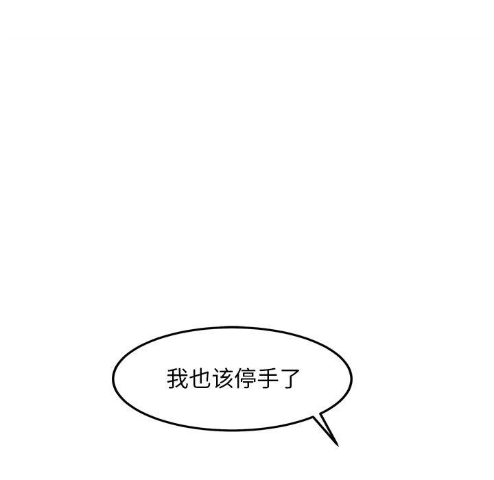 犬神的遊戲，第17話，第 77 页
