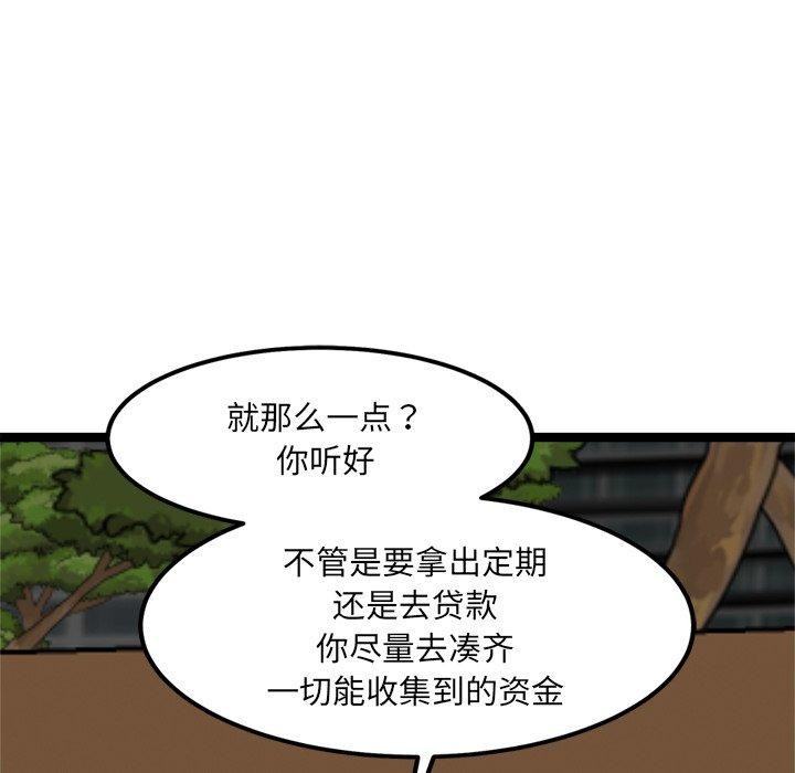 犬神的遊戲，第17話，第 52 页