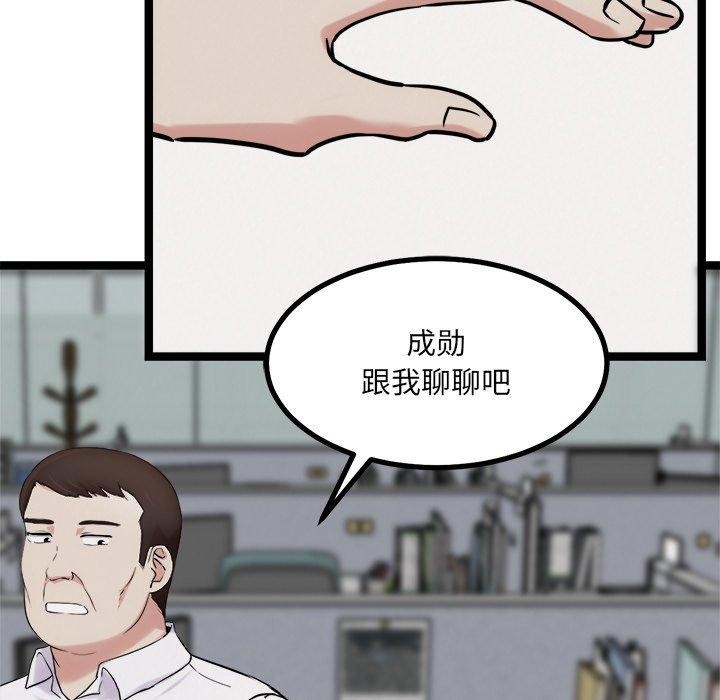 犬神的遊戲，第17話，第 64 页