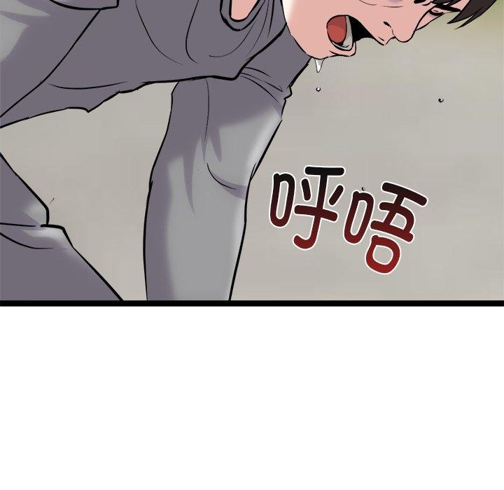 犬神的遊戲，第17話，第 157 页