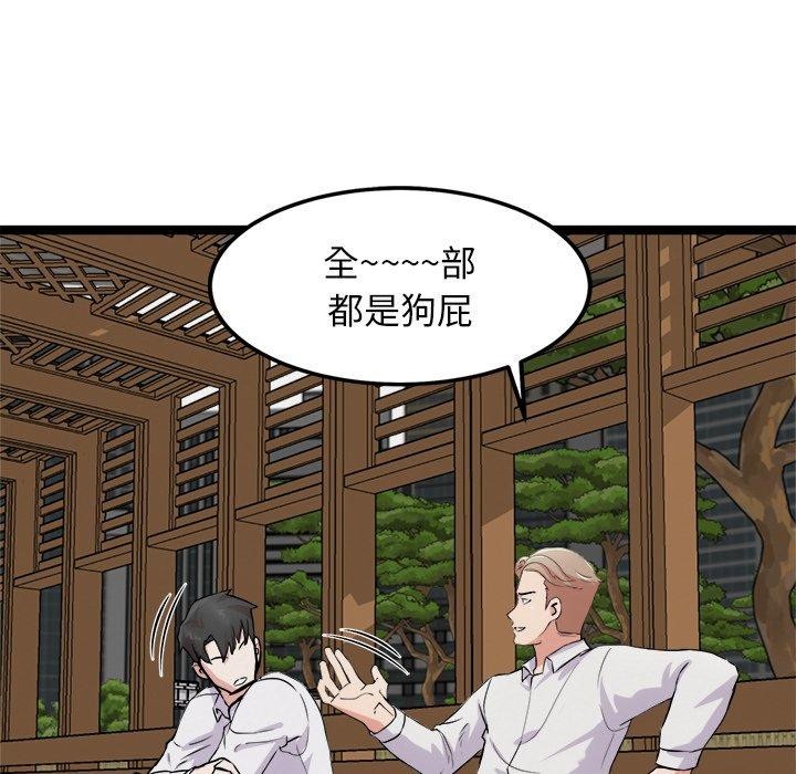 犬神的遊戲，第17話，第 15 页