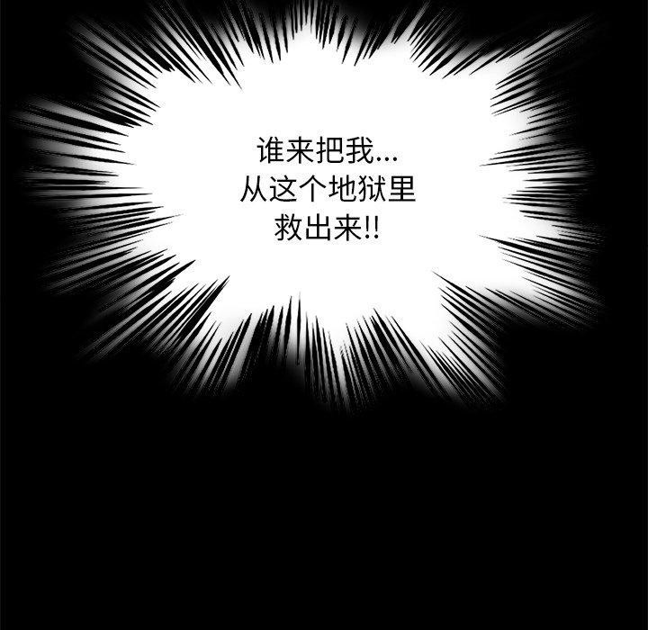 犬神的遊戲，第18話，第 159 页