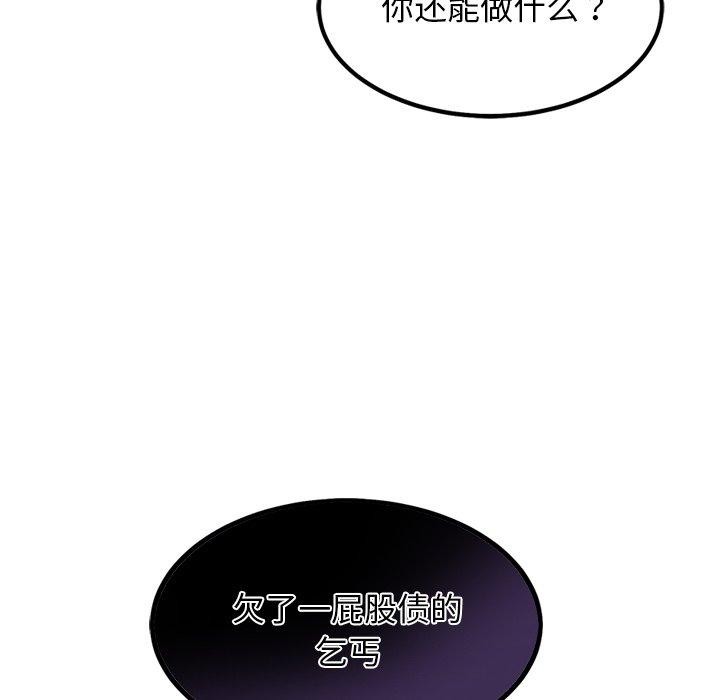 犬神的遊戲，第18話，第 69 页