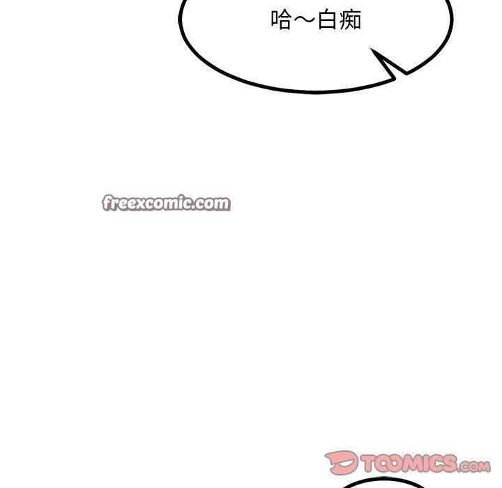 犬神的遊戲，第18話，第 84 页