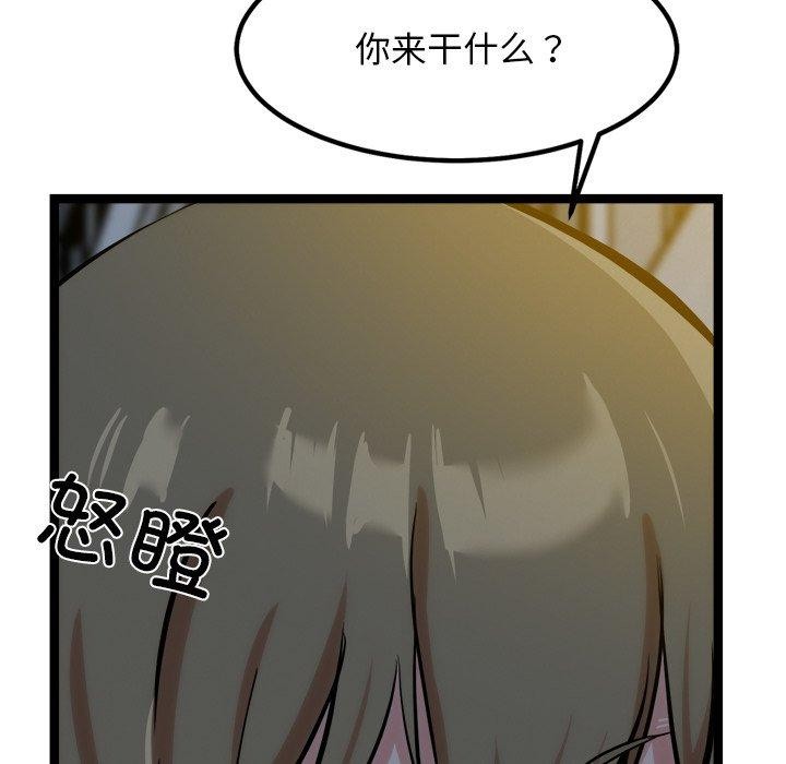 犬神的遊戲，第18話，第 22 页