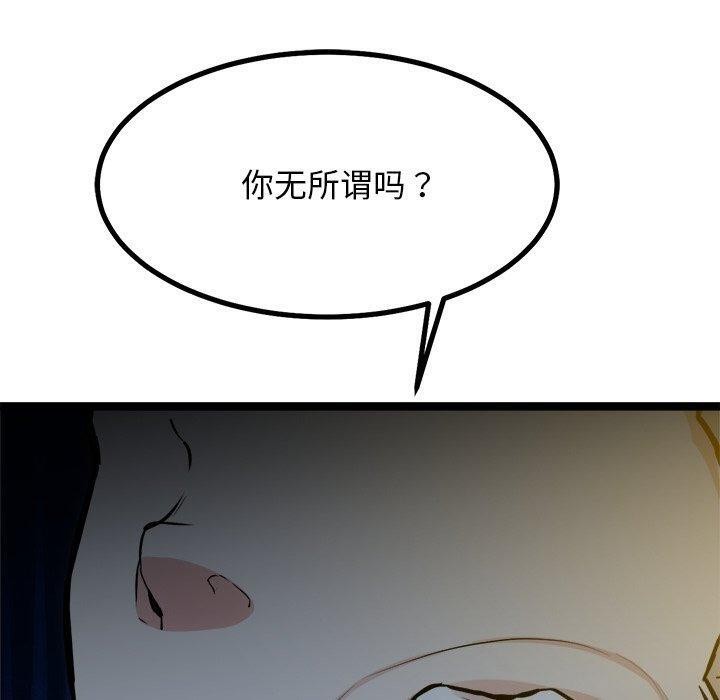 犬神的遊戲，第18話，第 60 页