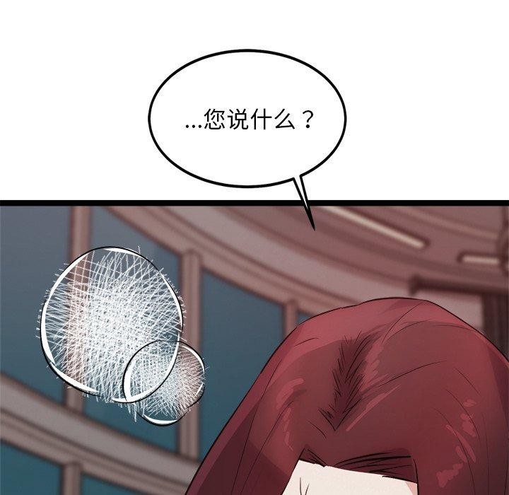 犬神的遊戲，第19話，第 125 页