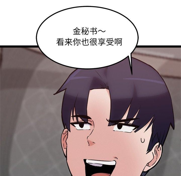 犬神的遊戲，第19話，第 122 页