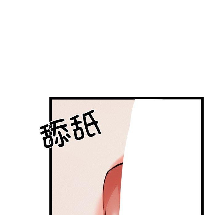 犬神的遊戲，第19話，第 8 页
