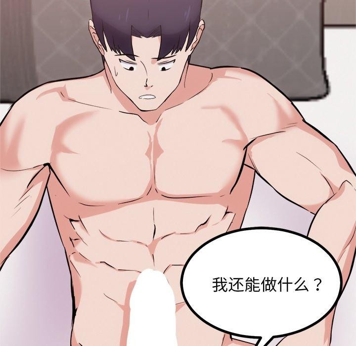 犬神的遊戲，第19話，第 22 页