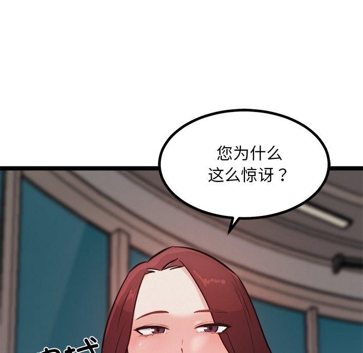 犬神的遊戲，第19話，第 15 页