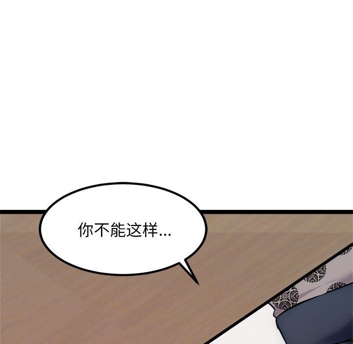 犬神的遊戲，第20話，第 123 页