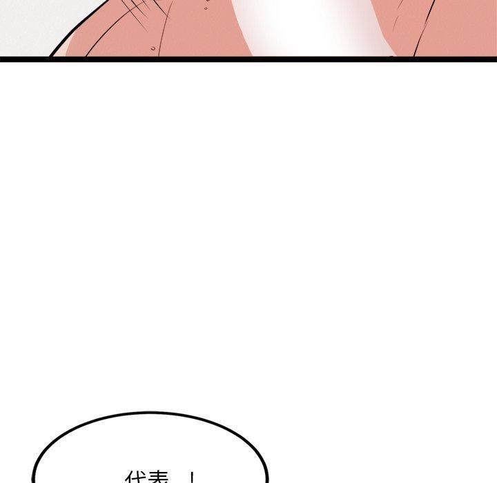 犬神的遊戲，第20話，第 40 页