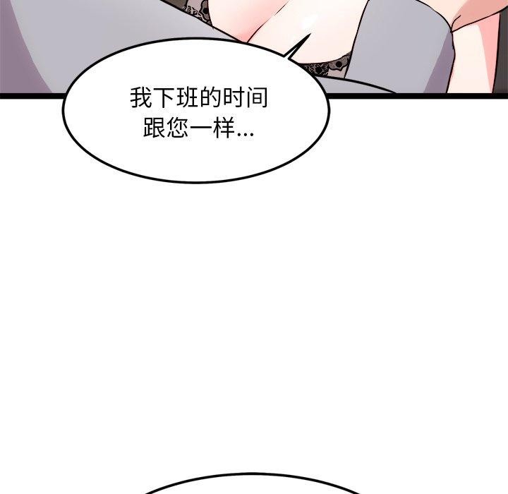 犬神的遊戲，第20話，第 95 页