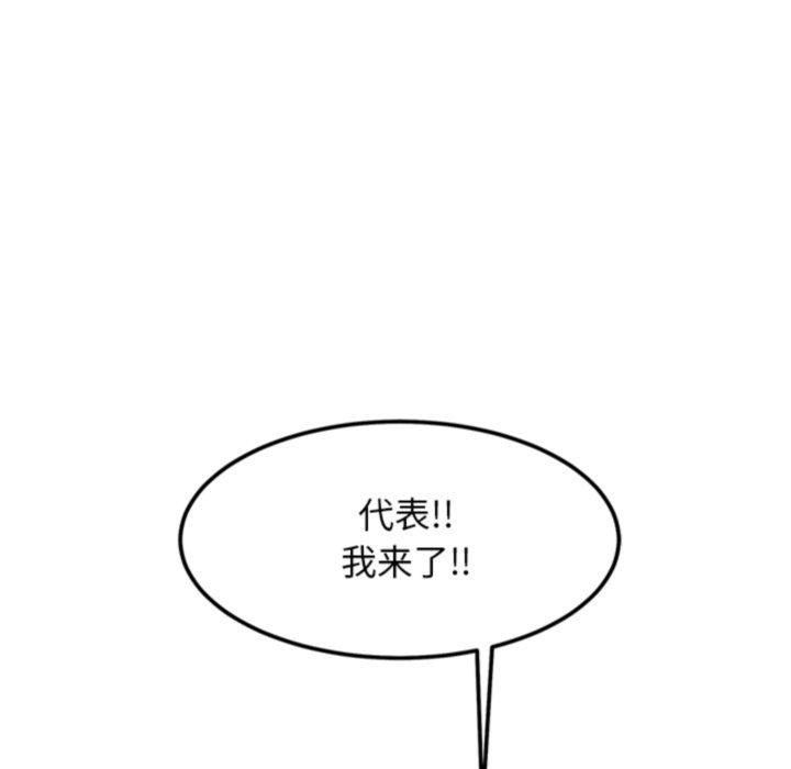 犬神的遊戲，第20話，第 185 页