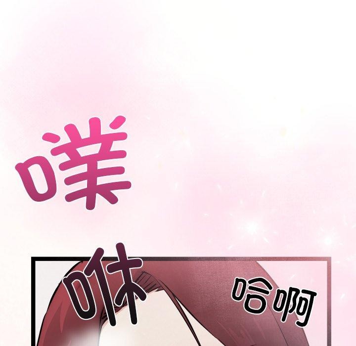 犬神的遊戲，第20話，第 64 页