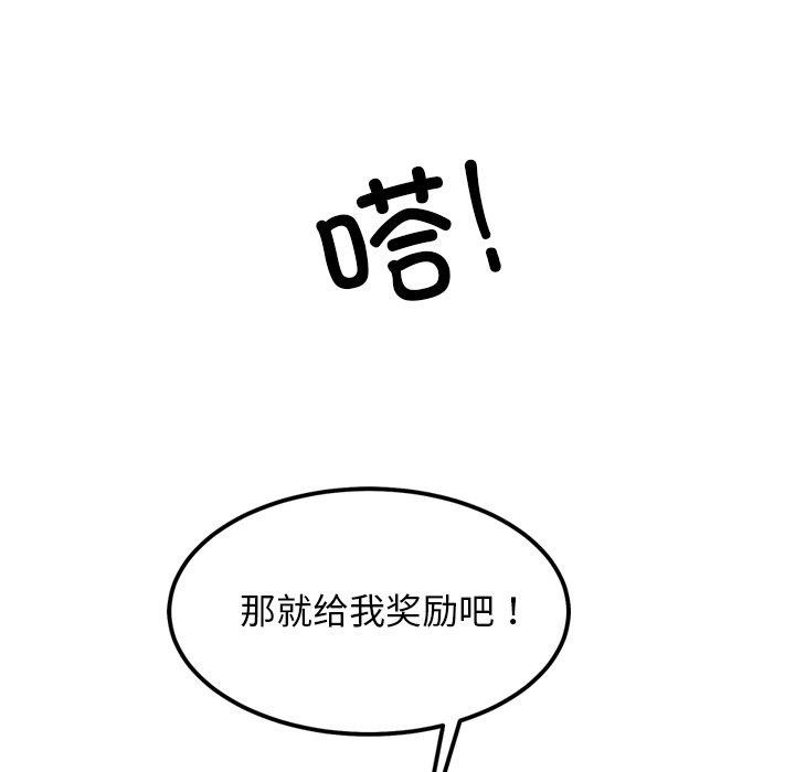 犬神的遊戲，第21話，第 34 页