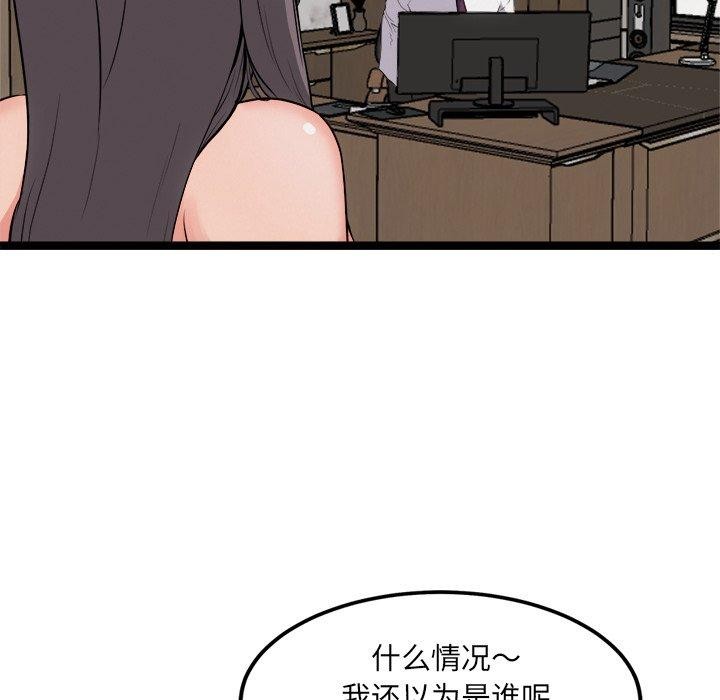 犬神的遊戲，第21話，第 5 页