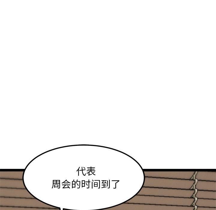 犬神的遊戲，第21話，第 158 页