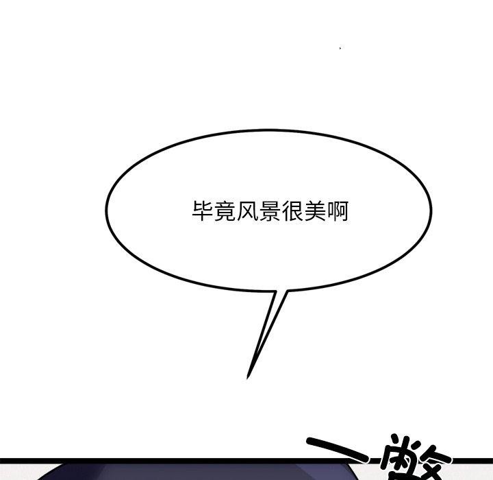 犬神的遊戲，第21話，第 95 页