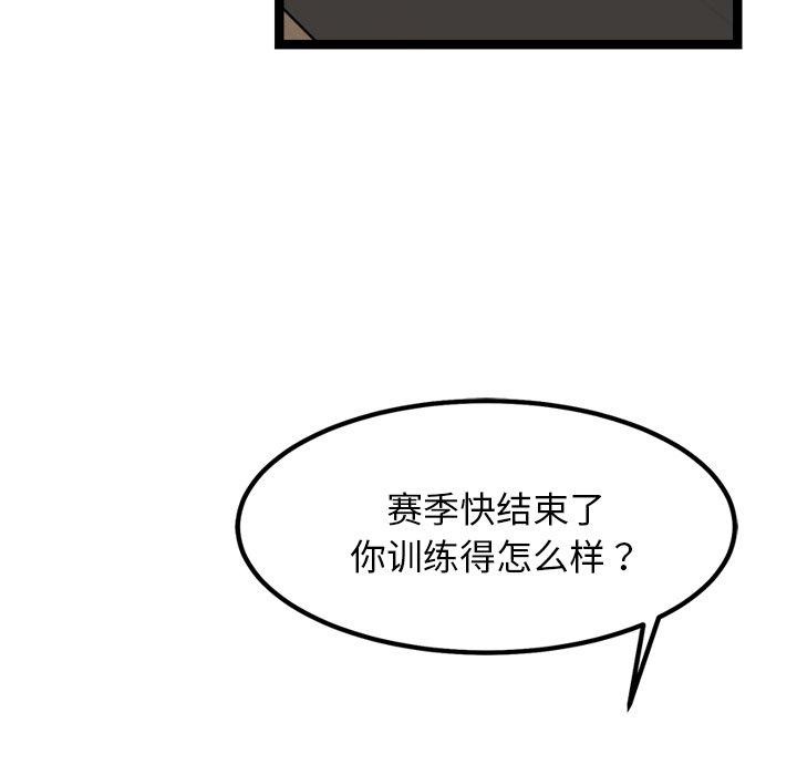 犬神的遊戲，第21話，第 22 页