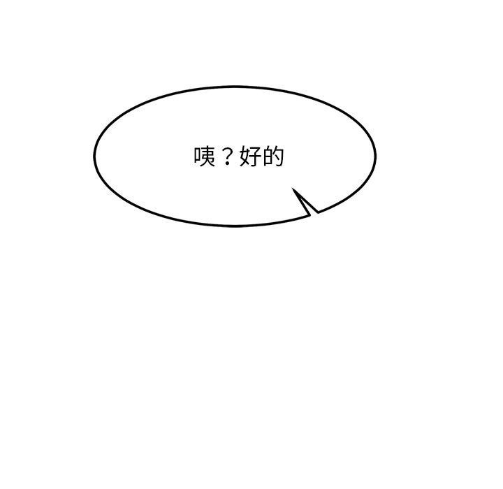 犬神的遊戲，第21話，第 190 页