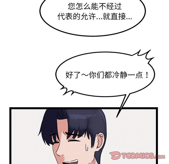 犬神的遊戲，第21話，第 12 页
